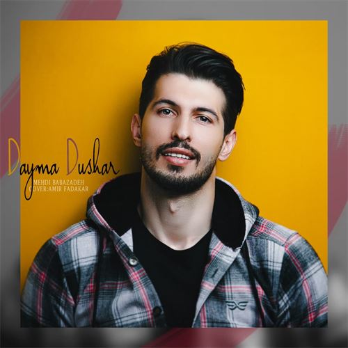 مهدی بابازاده دیمه دوشر